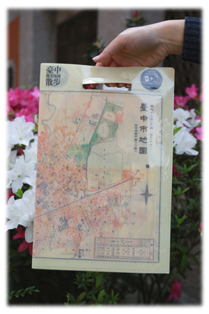 數位文化中心 《臺中歷史地圖散步》限量L夾